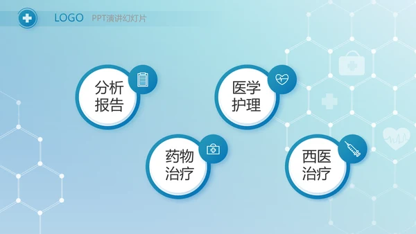 蓝色医疗智慧数字手术室动态PPT