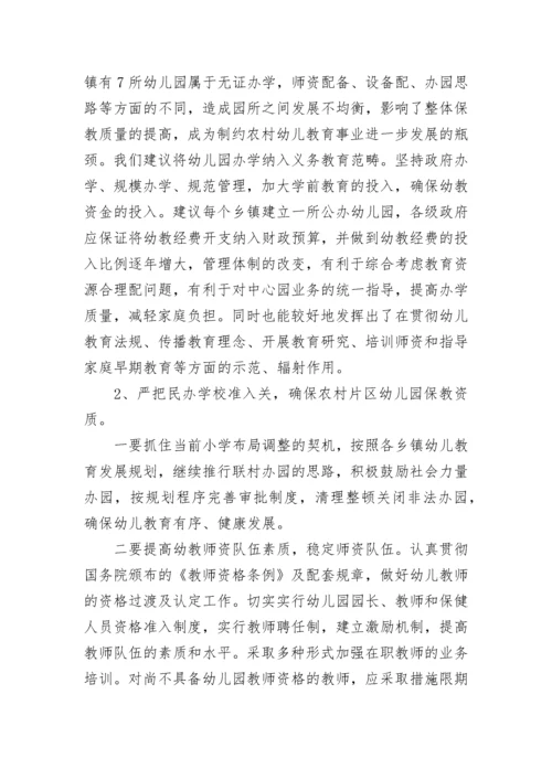 幼儿园幼儿发展情况的报告（通用12篇）.docx
