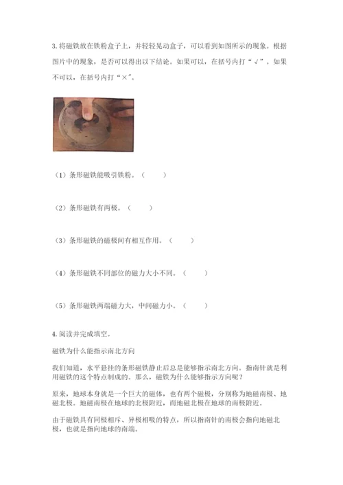 教科版二年级下册科学知识点期末测试卷精品.docx