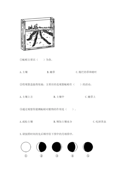 教科版二年级上册科学期末测试卷带答案（达标题）.docx
