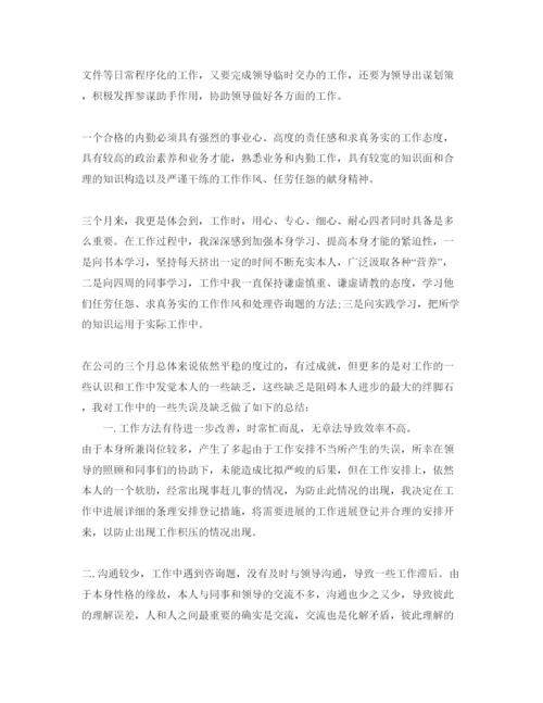 精编五篇保险公司的工作自我评价模板.docx