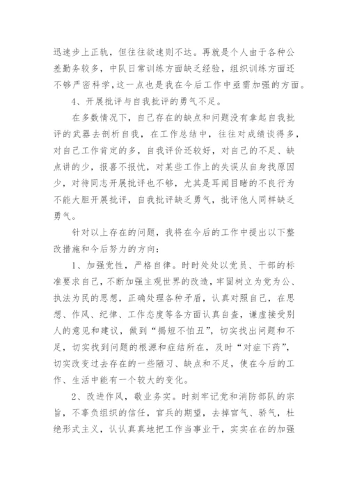 作风方面自我评价.docx