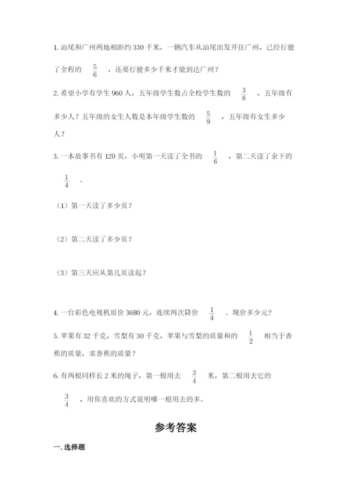 人教版六年级上册数学期中考试试卷及答案（精品）.docx