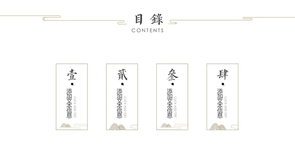 故宫红春到花枝绿芽红墙绿意国风通用PPT模板