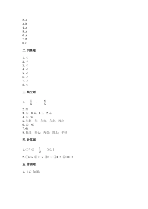 小学数学六年级上册期末卷及参考答案【能力提升】.docx