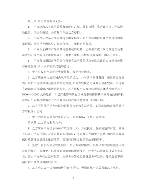 2023年饮料经销商合同范本.docx