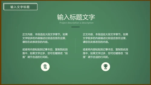 决胜高考高三高考班会PPT模板