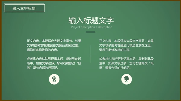 决胜高考高三高考班会PPT模板