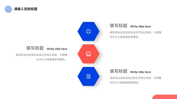 红蓝双色管理制度培训PPT模板