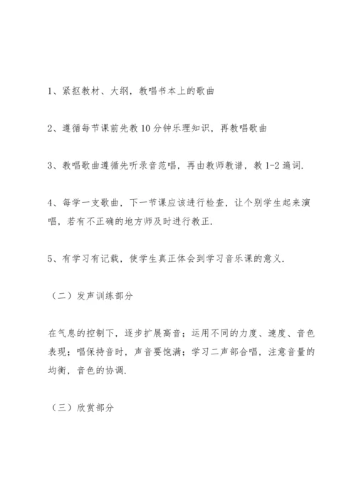 关于音乐教学工作总结.docx