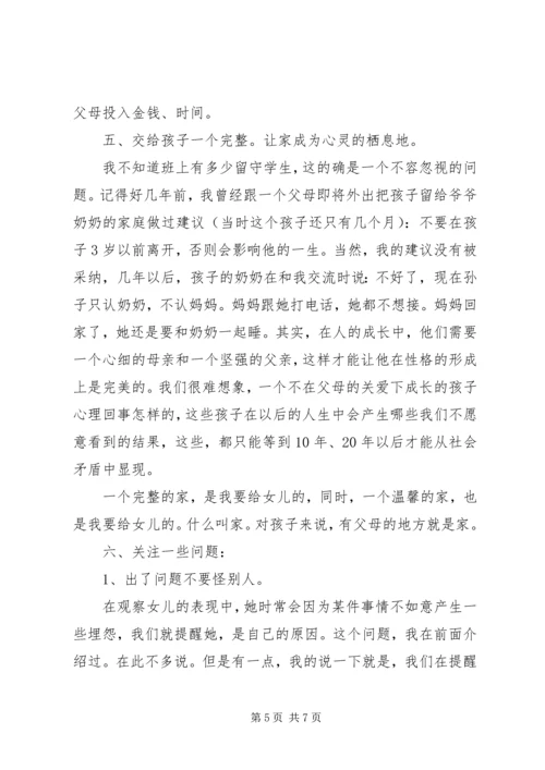 育子经验及心得体会 (2).docx