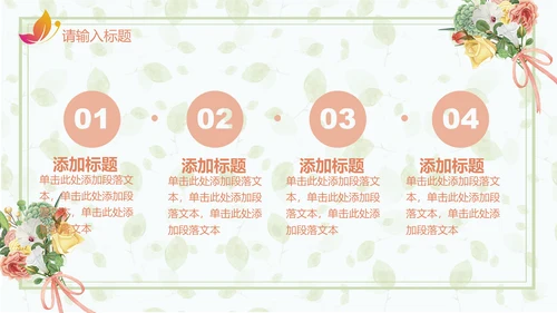 青春起航师恩难忘感恩教师节通用PPT课件