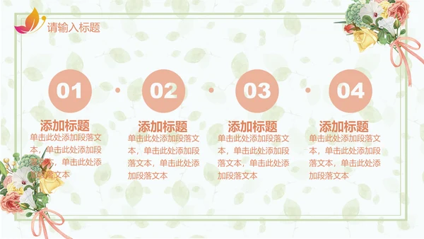 青春起航师恩难忘感恩教师节通用PPT课件