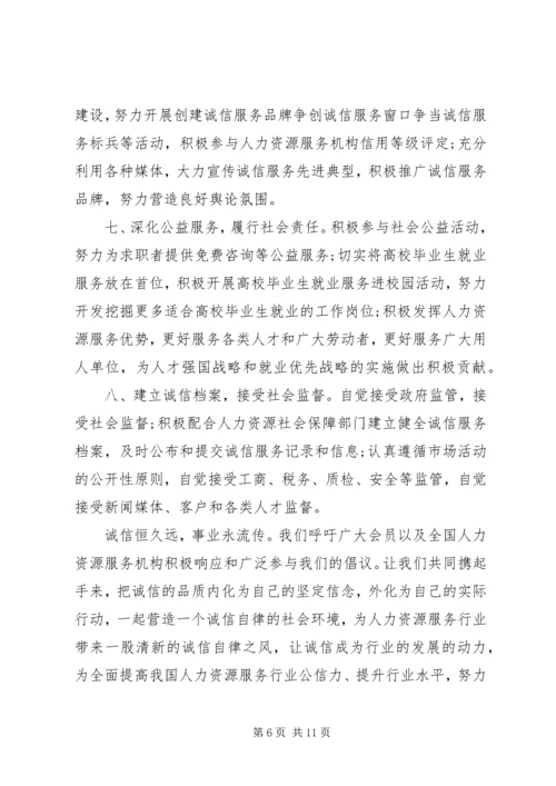 企业倡议书4篇.docx