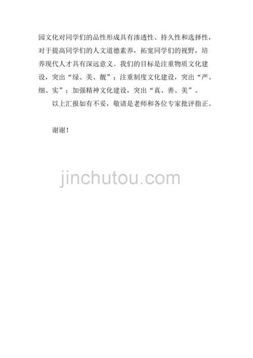xx秋季教育常规检查工作汇报