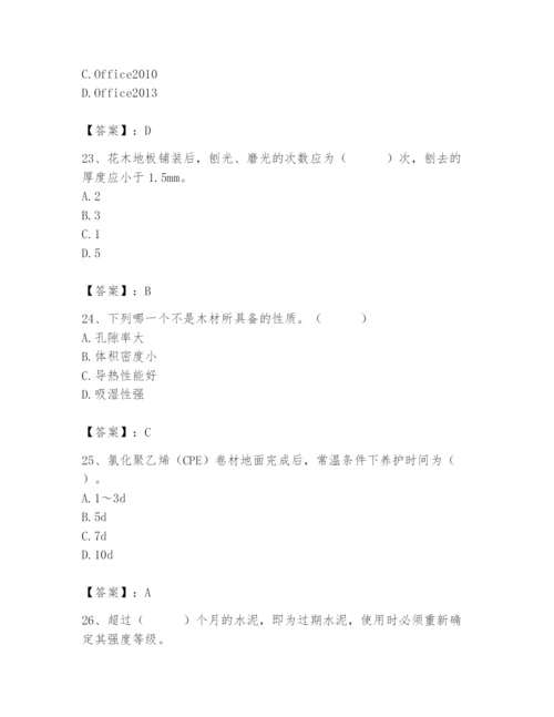 2024年施工员之装修施工基础知识题库附完整答案（各地真题）.docx