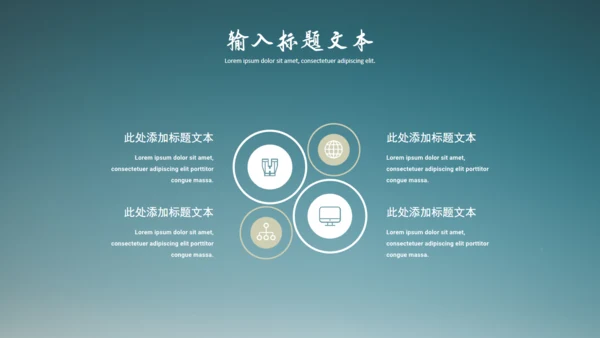 年终励志商务工作总结汇报通用PPT模板
