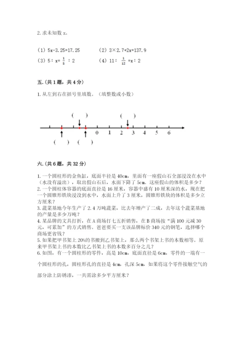 浙江省【小升初】2023年小升初数学试卷含答案（b卷）.docx