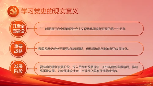 加强党风廉政建设工作总结动态PPT