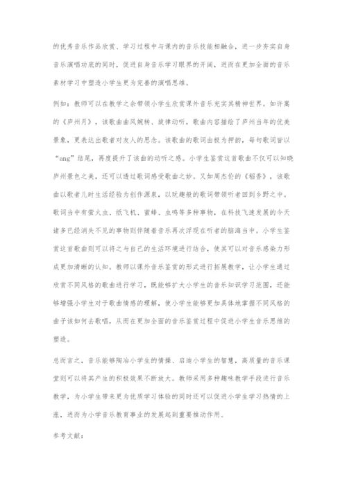 优化小学音乐课堂教学质量探究.docx