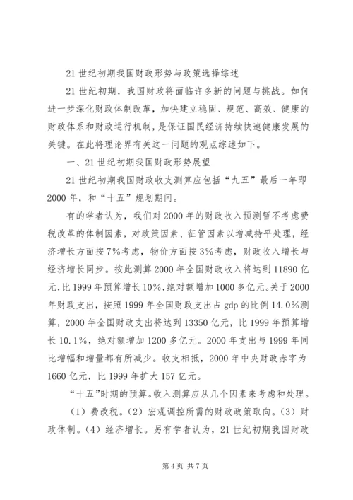 学习形势与政策课有感 (2).docx