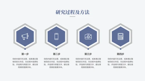 波浪曲线毕业答辩通用PPT模板