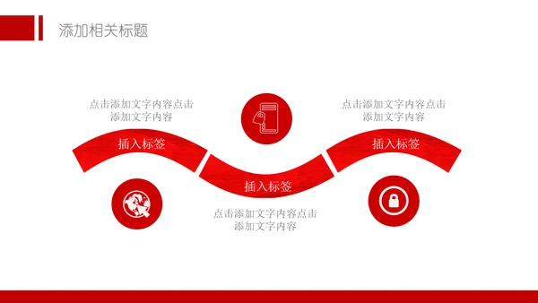 总工会职代会民主管理维权总结PPT模板