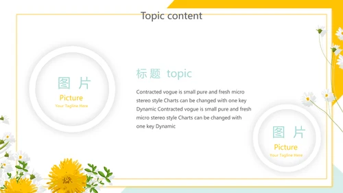 精美黄色小清新教师述职报告动态PPT模板