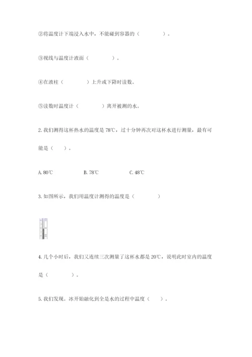 教科版小学三年级上册科学期末测试卷（考点梳理）.docx