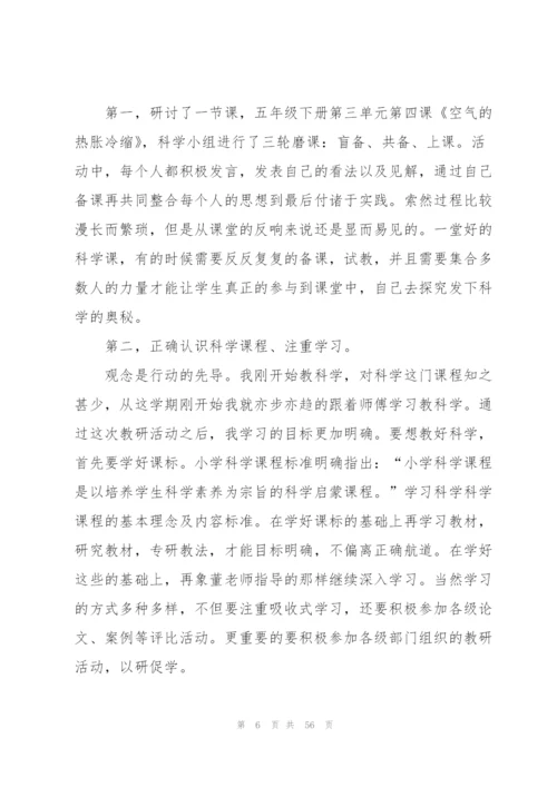 教学设计心得体会.docx