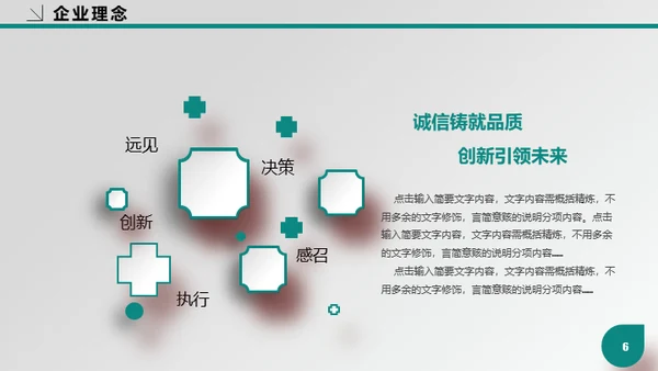 医疗行业医院专用通用PPT工作报告