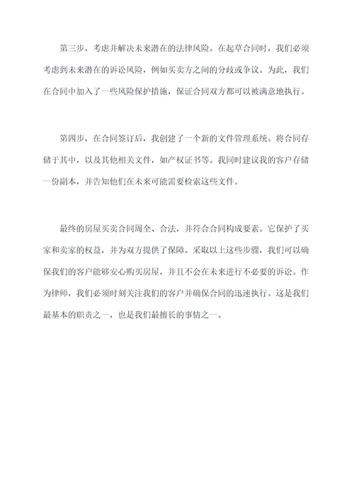 到哪领房屋买卖合同