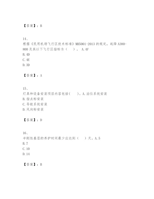 2024年一级建造师之一建民航机场工程实务题库附答案（黄金题型）.docx