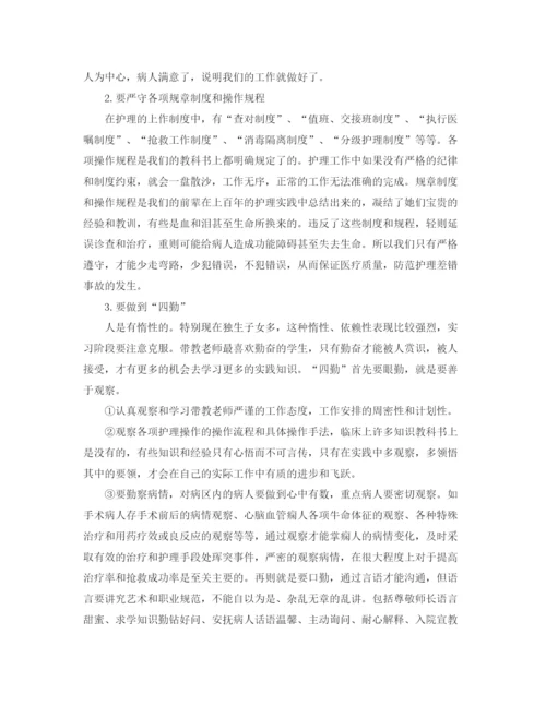 精编之护理专业实习个人工作总结范文.docx