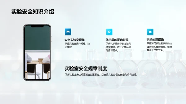 化学实验全攻略
