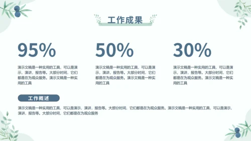 莫兰迪小清新大学生社会实践实习报告