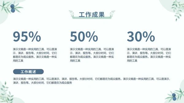 莫兰迪小清新大学生社会实践实习报告