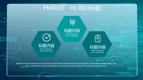 蓝色创新科技互联网网络信息化建设商务动态PPT