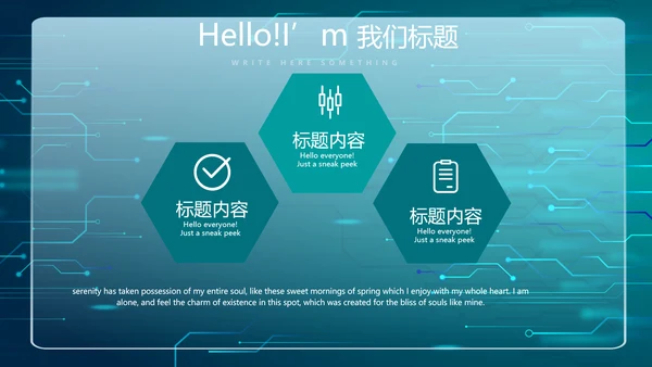 蓝色创新科技互联网网络信息化建设商务动态PPT