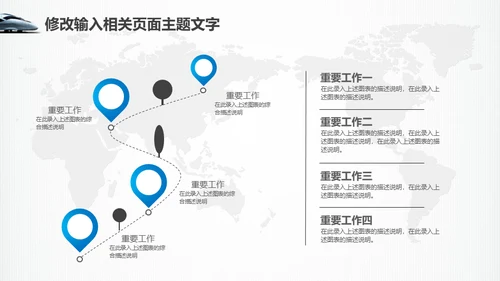 高铁动车高速铁路飞驰碎片通用PPT模板
