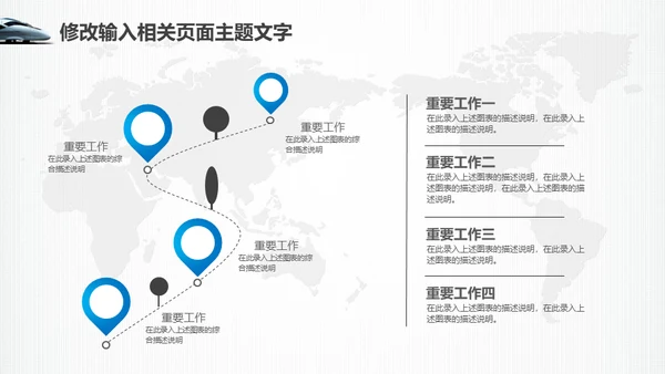 高铁动车高速铁路飞驰碎片通用PPT模板