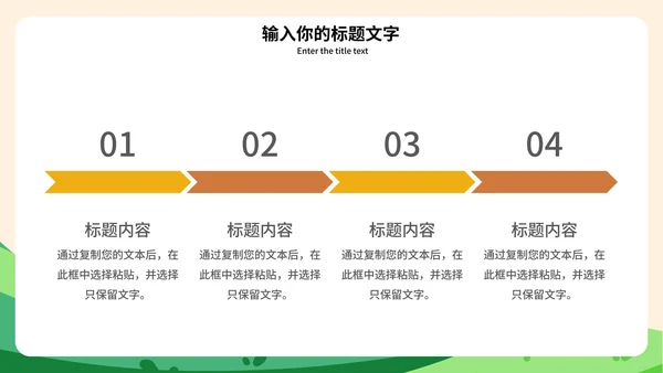 杜绝校园欺凌主题班会PPT模板