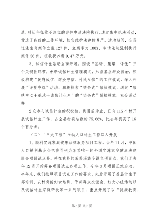 局第十三次党代会精神的情况报告.docx