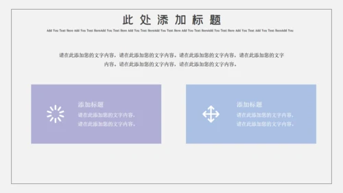 卡通简约停课不停学教学通用PPT模板