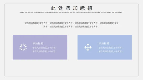 卡通简约停课不停学教学通用PPT模板