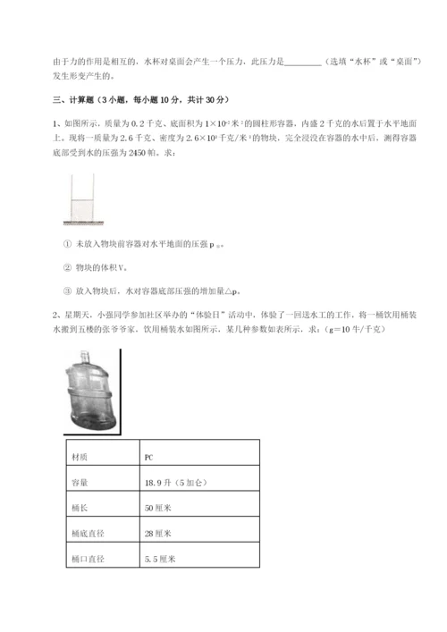 滚动提升练习云南昆明实验中学物理八年级下册期末考试综合测试试题（含详解）.docx