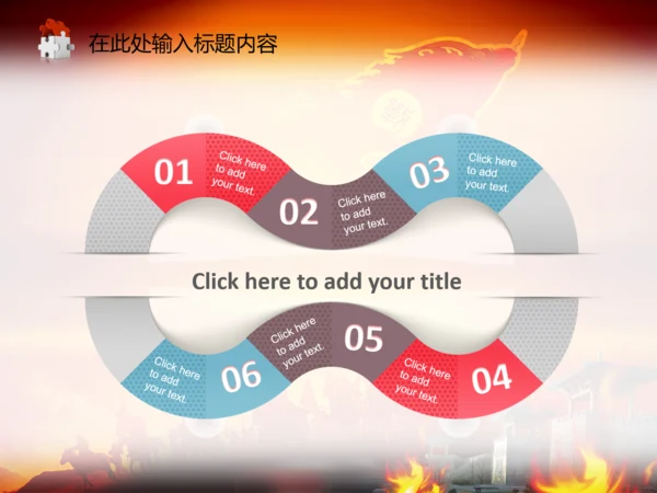 亮剑员工激励誓师动员营销年会商务PPT