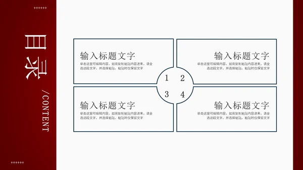 红色简约商务个人总结报告PPT模板