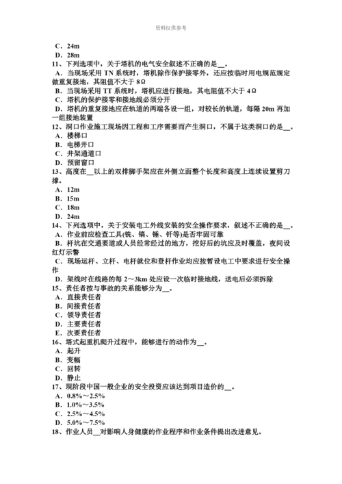 黑龙江信息C类安全员试题.docx