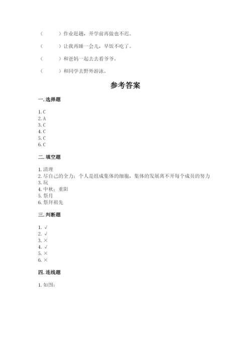 最新部编版二年级上册道德与法治期中测试卷精品（a卷）.docx